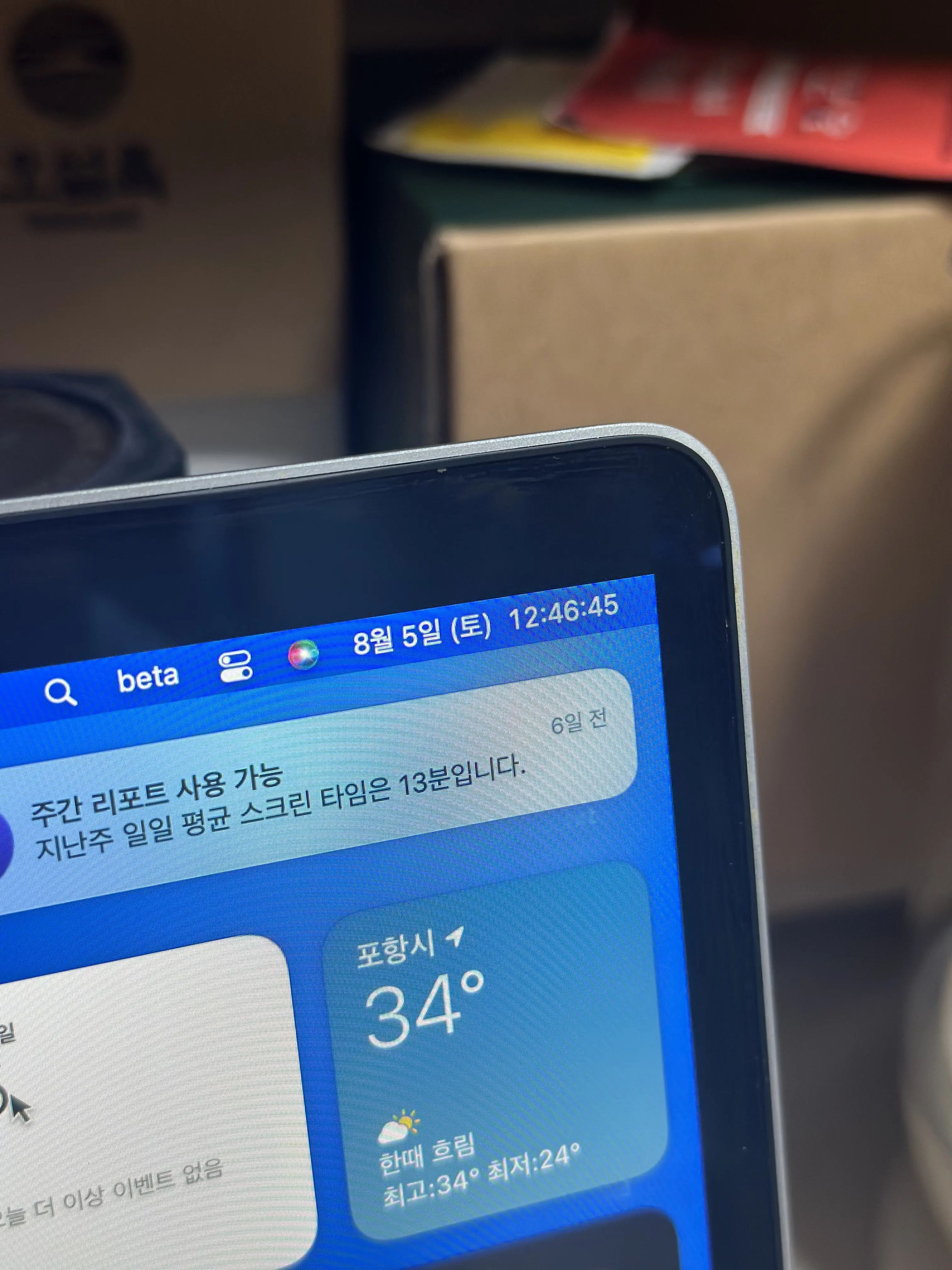 2024. 01. 01., 경북 포항시 청암로 77 기숙사.