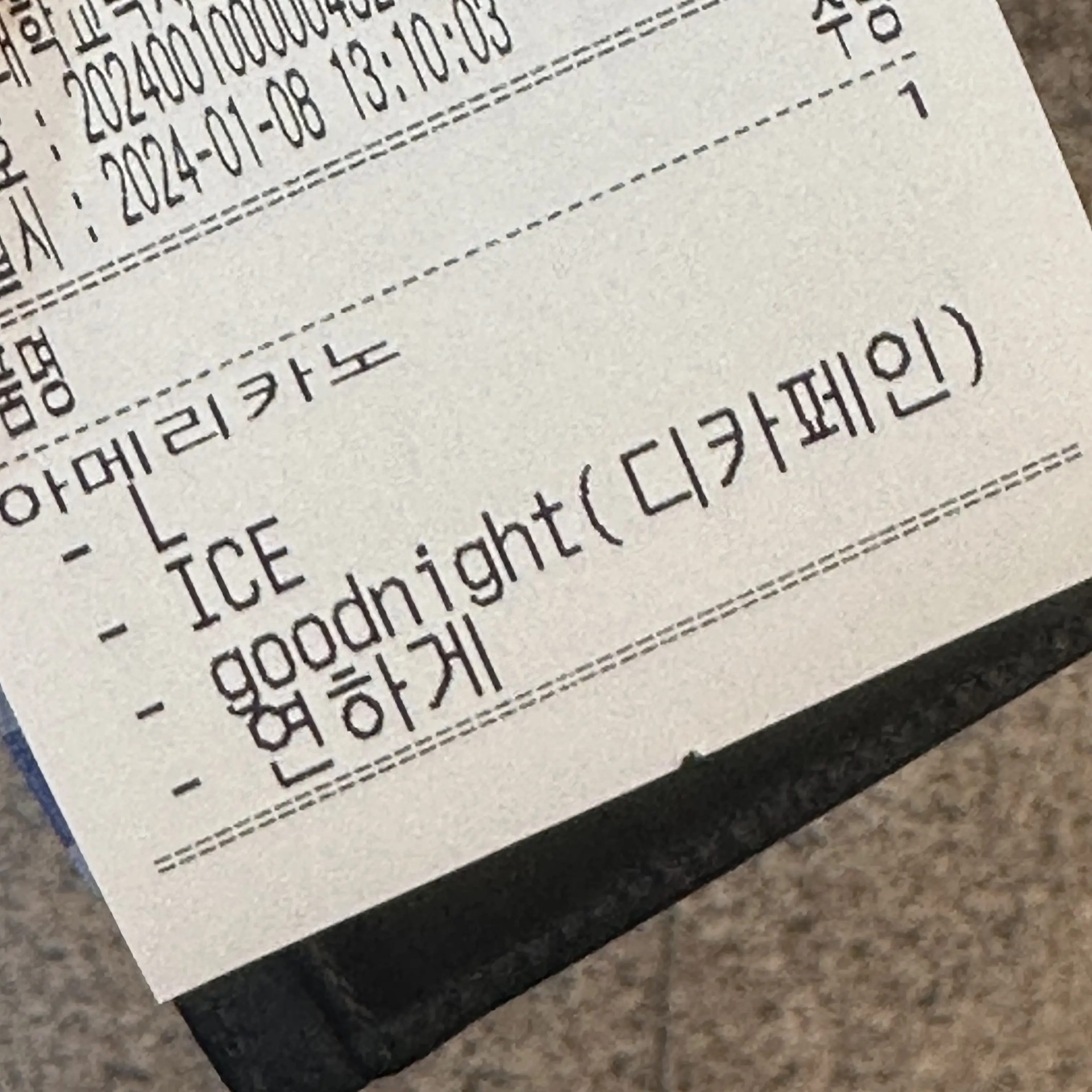2024. 01. 18., 경북 포항시 남구 청암로 77 학생회관.
