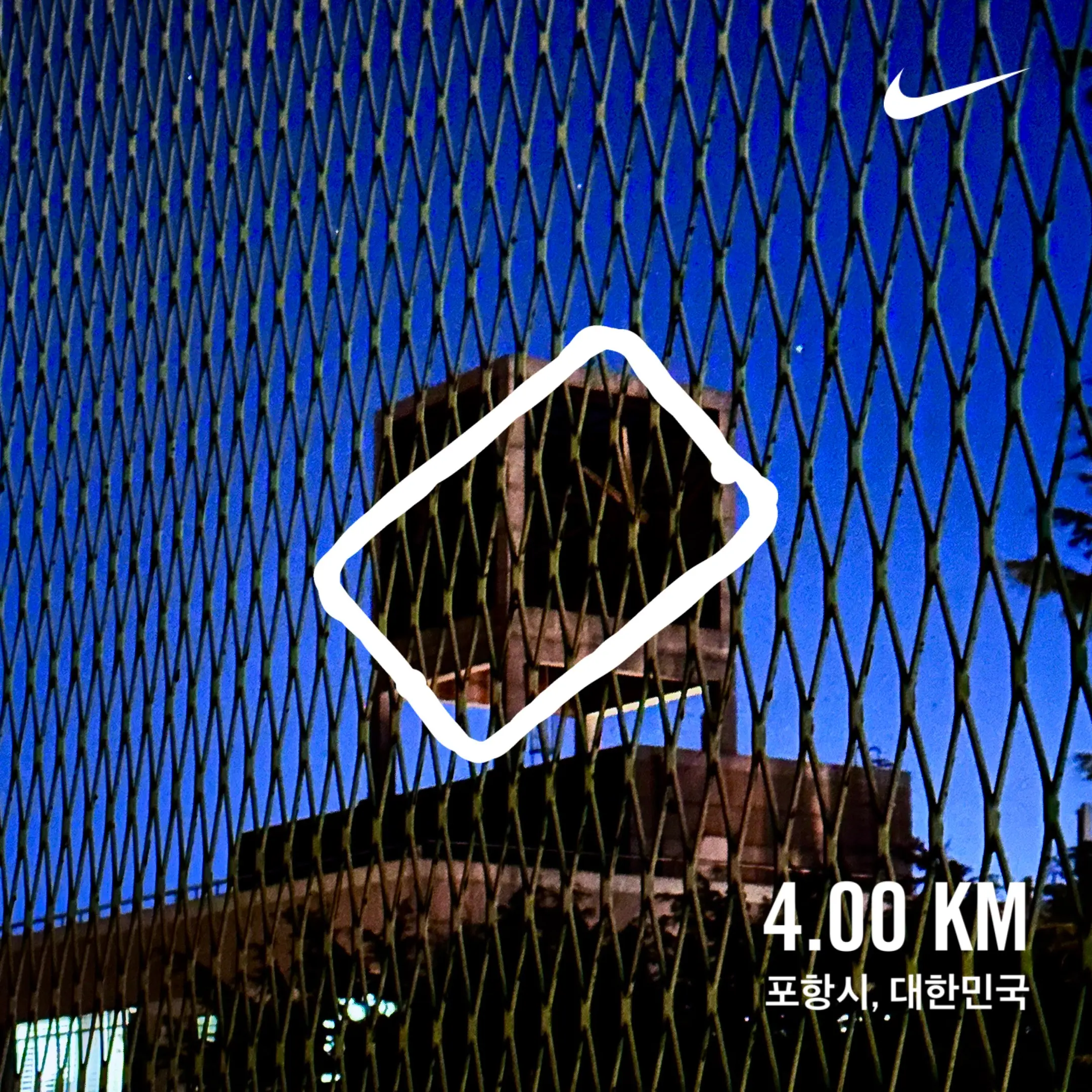 2024. 01. 08., 경북 포항시 남구 청암로 77 대운동장.