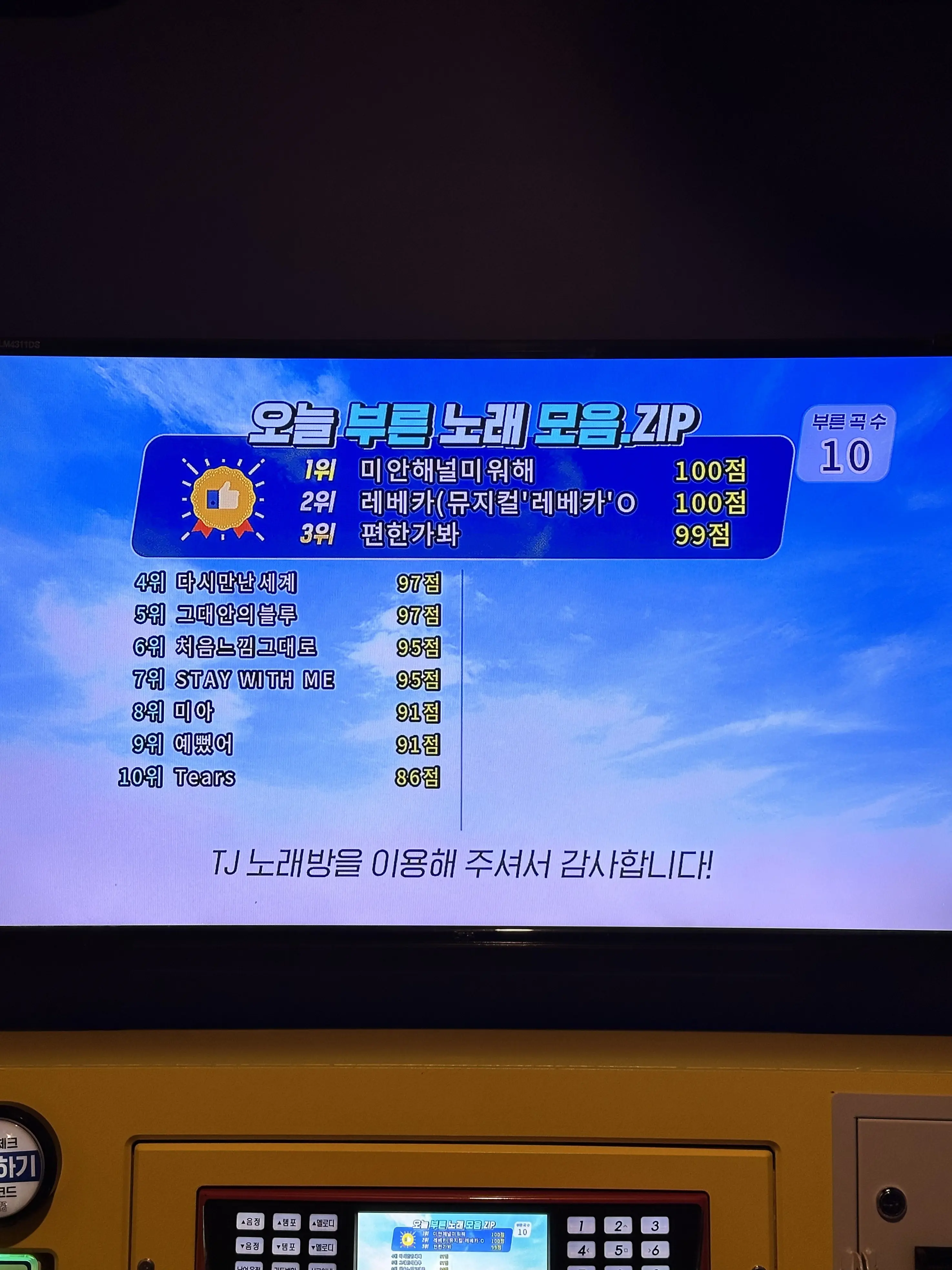 2024. 01. 18., 경북 포항시 남구 효자동길 4.