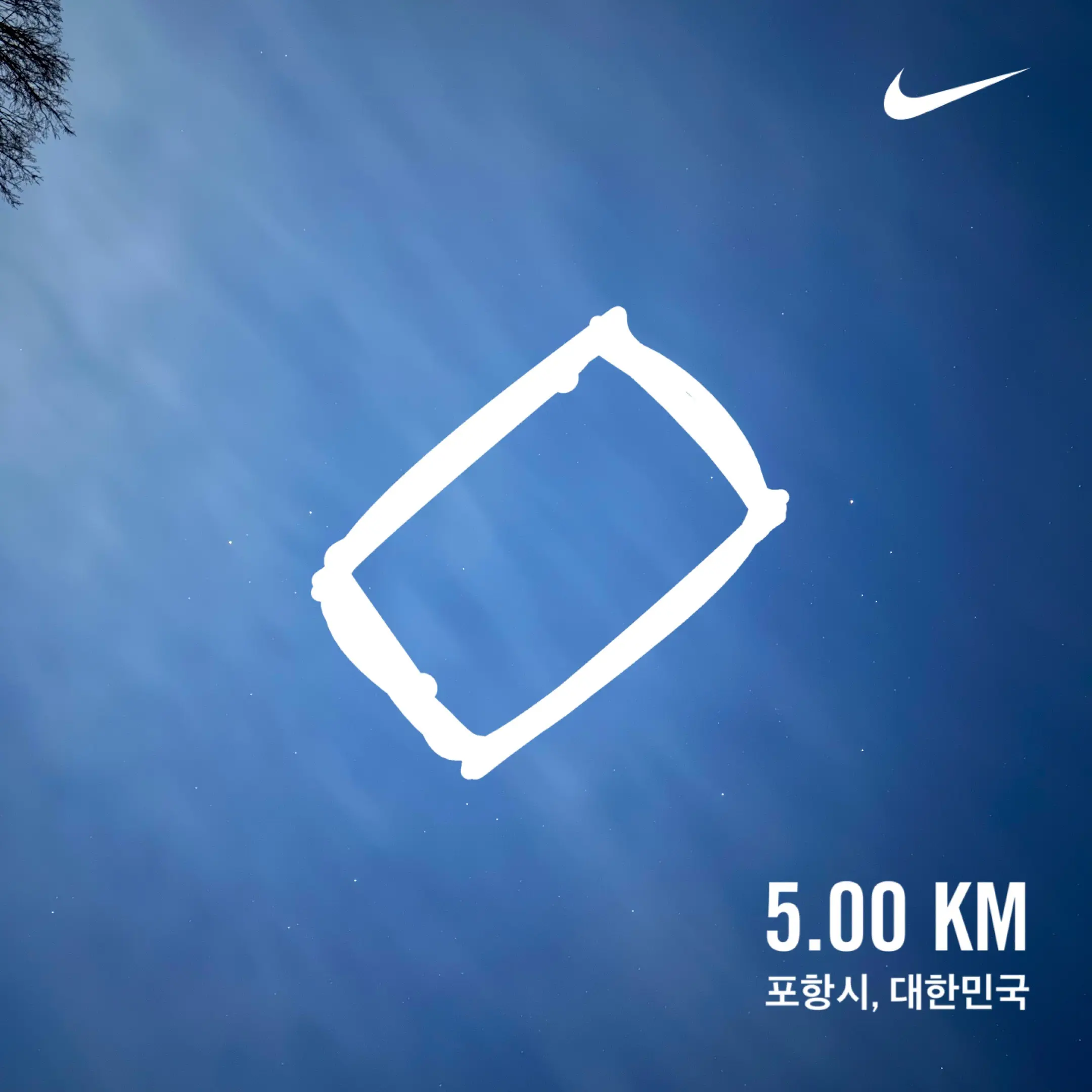2024. 01. 27., 경북 포항시 남구 청암로 77 대운동장.