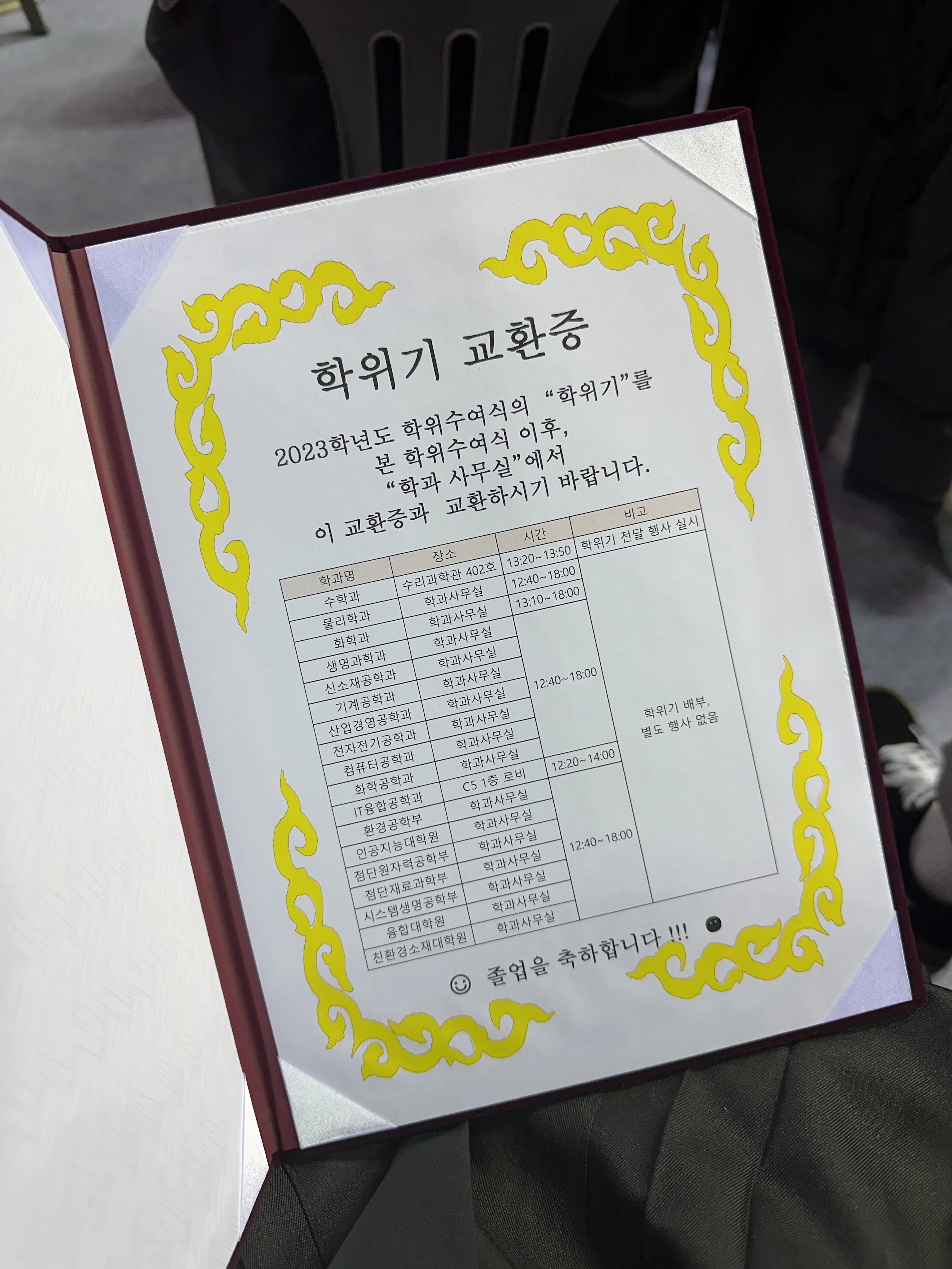 2024. 02. 02., 경북 포항시 남구 청암로 77 체육관.
