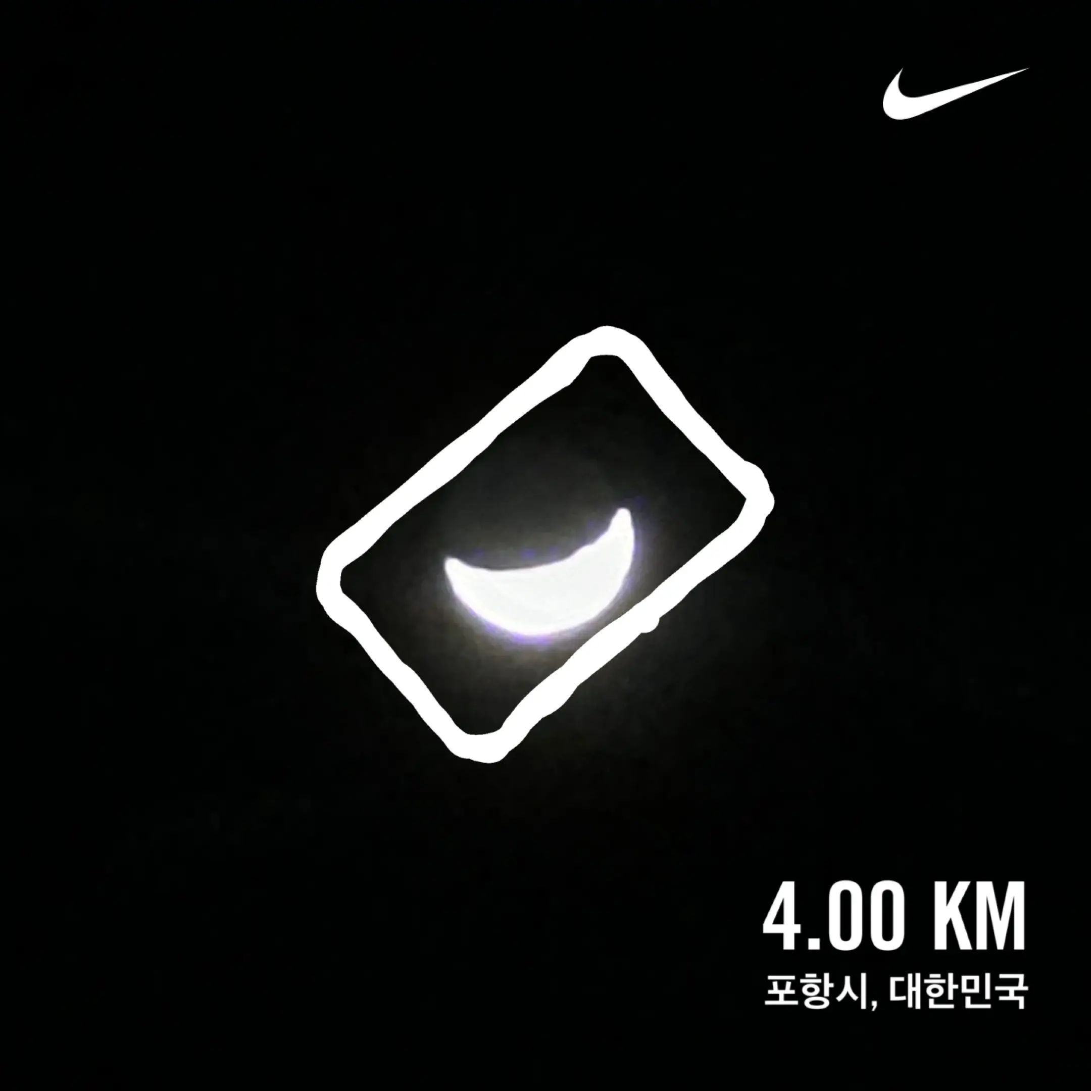 2024. 02. 14., 경북 포항시 남구 청암로 77 대운동장.