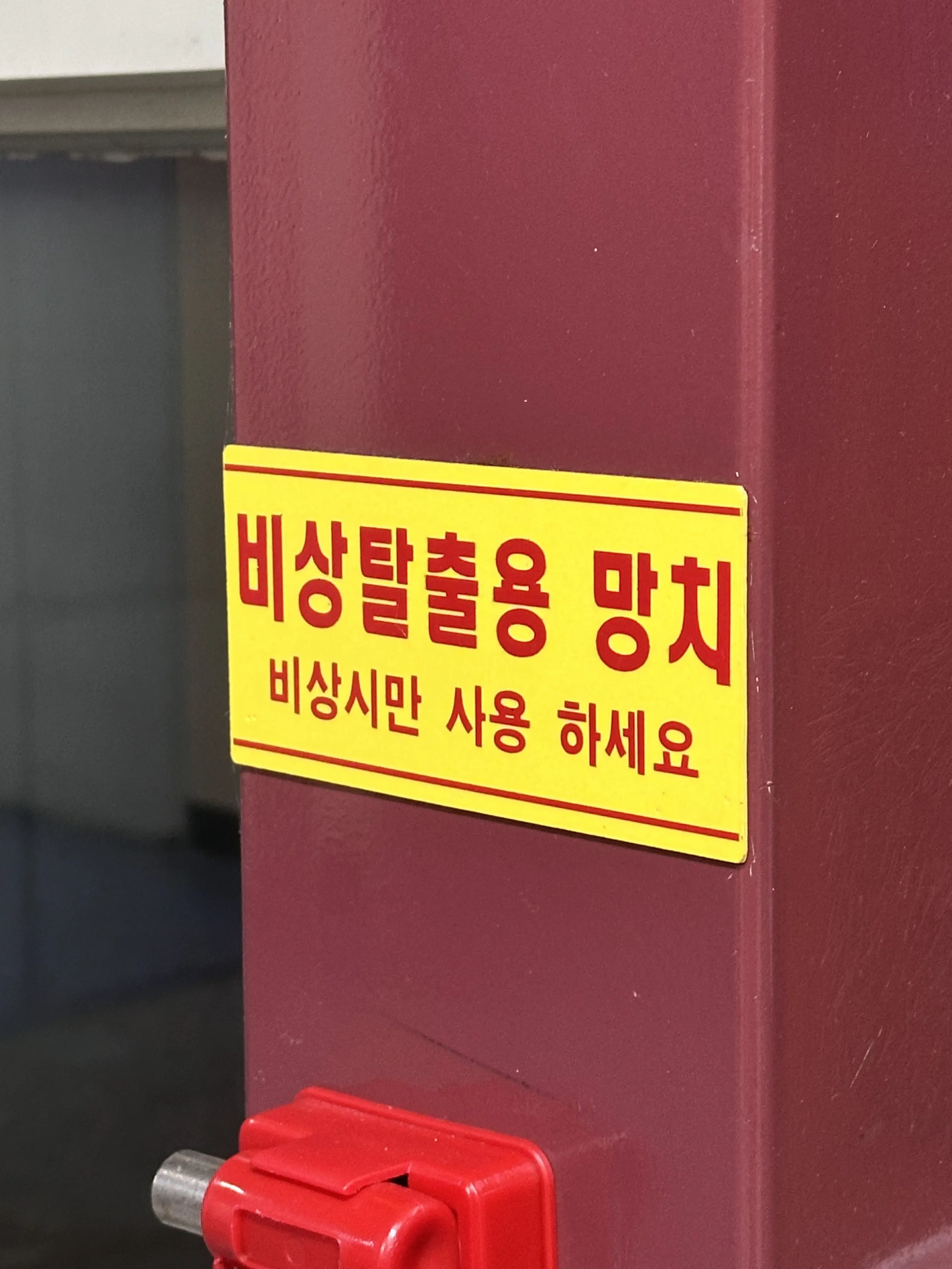 2024. 02. 16., 경북 포항시 남구 청암로 77 체육관.