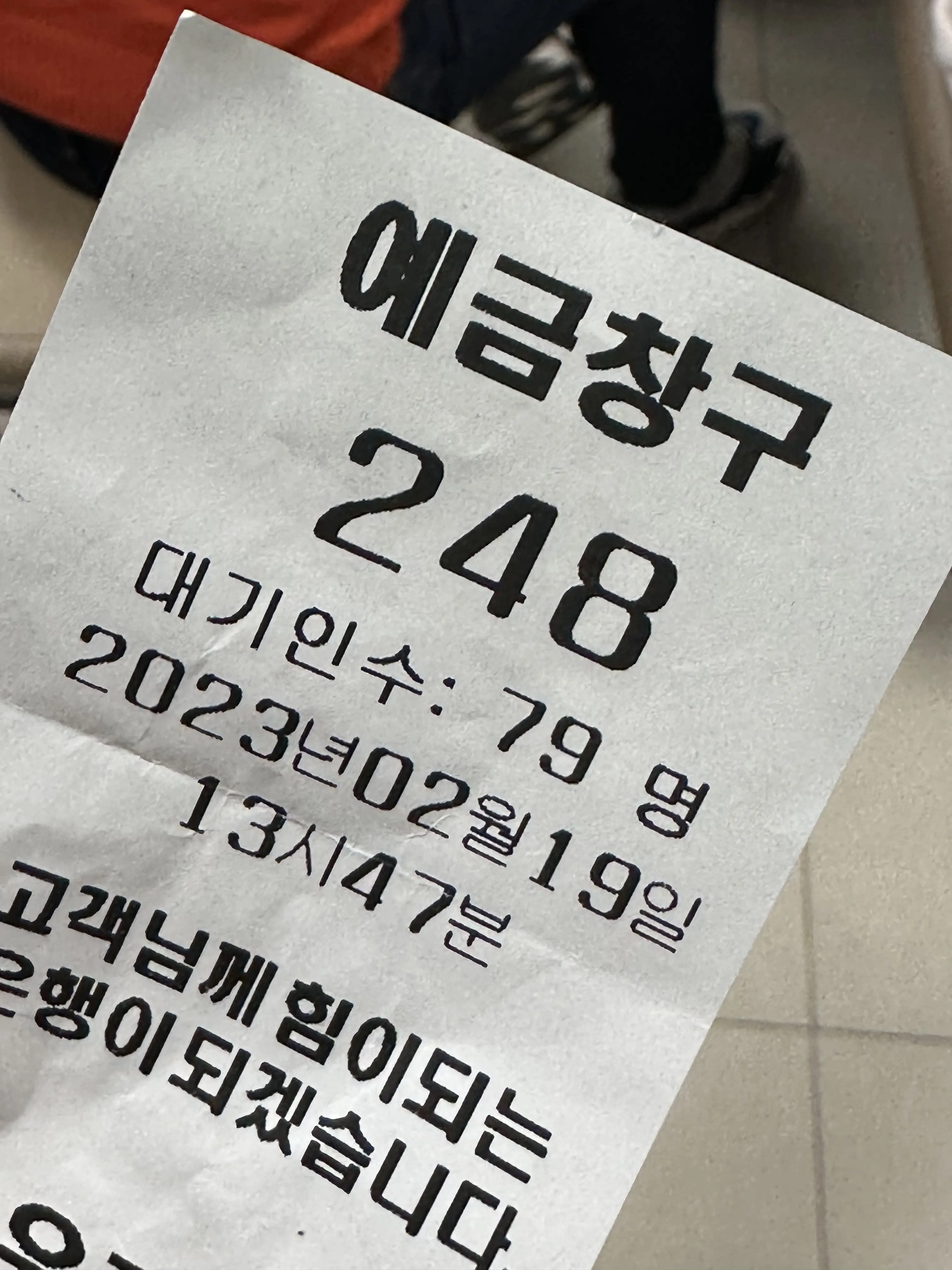 2024. 02. 19., 경북 포항시 남구 청암로 77.