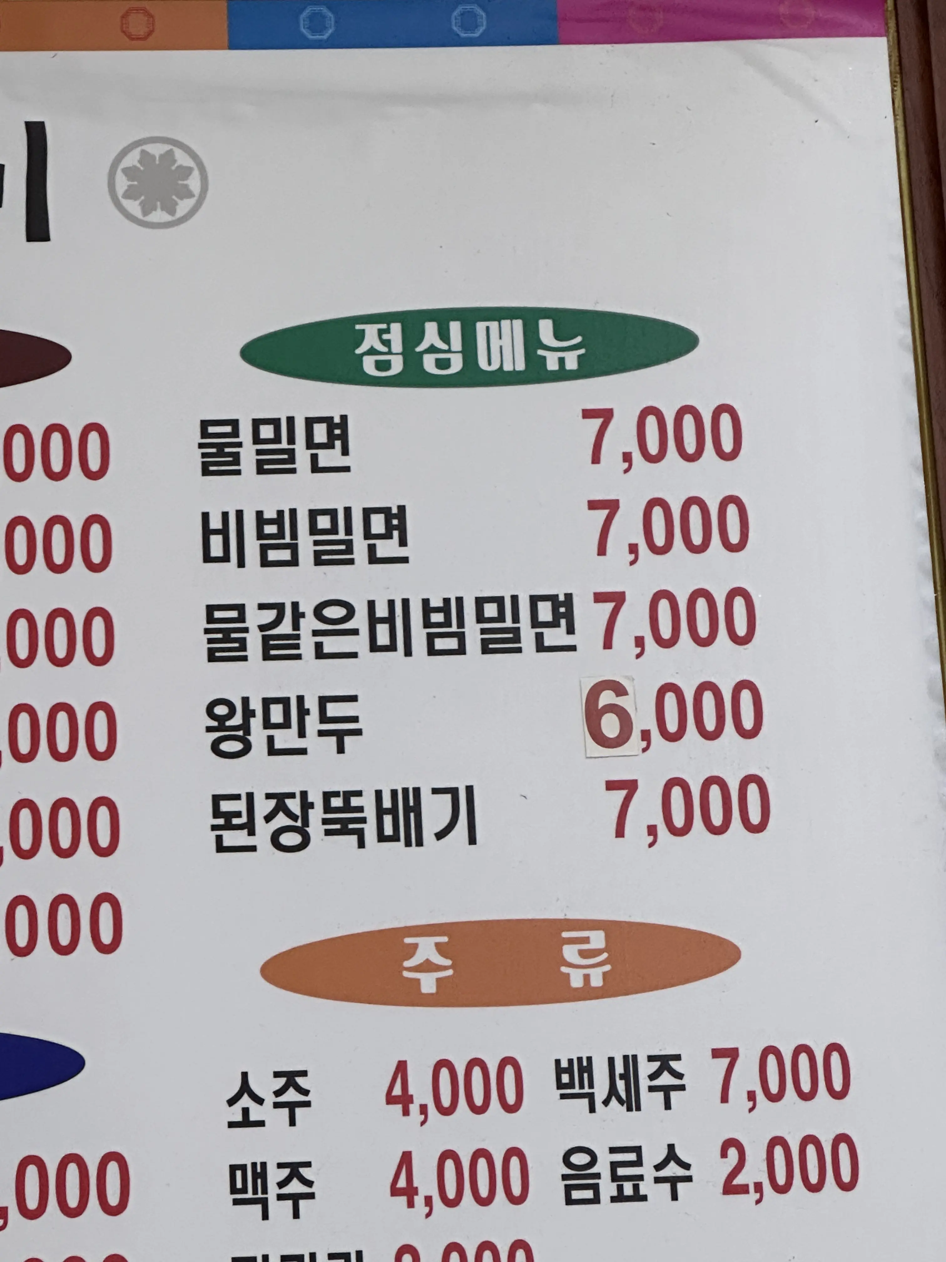 2024. 02. 23., 경북 포항시 남구 형산강북로 81.