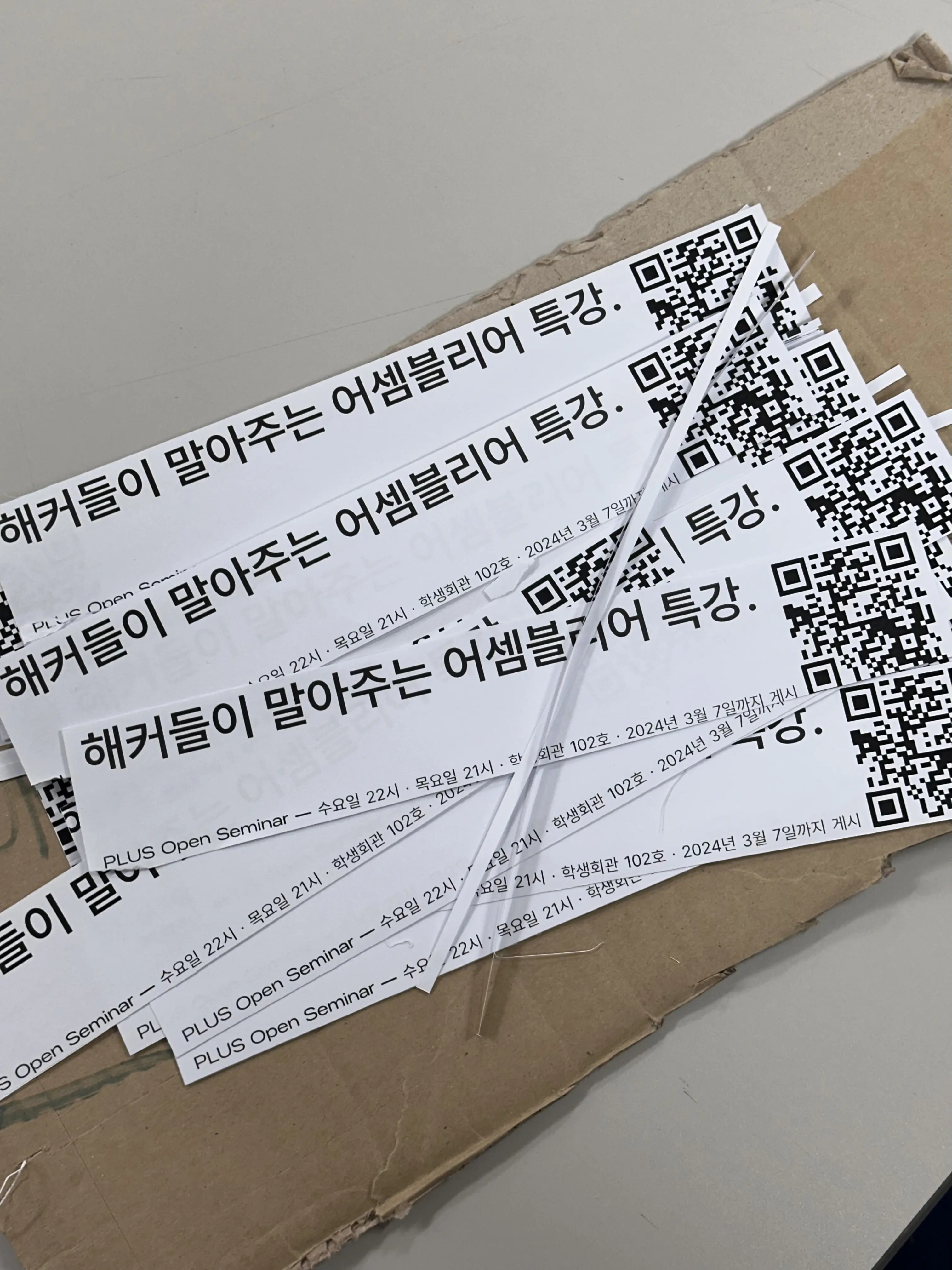 2024. 03. 04., 경북 포항시 남구 청암로 77 학생회관.