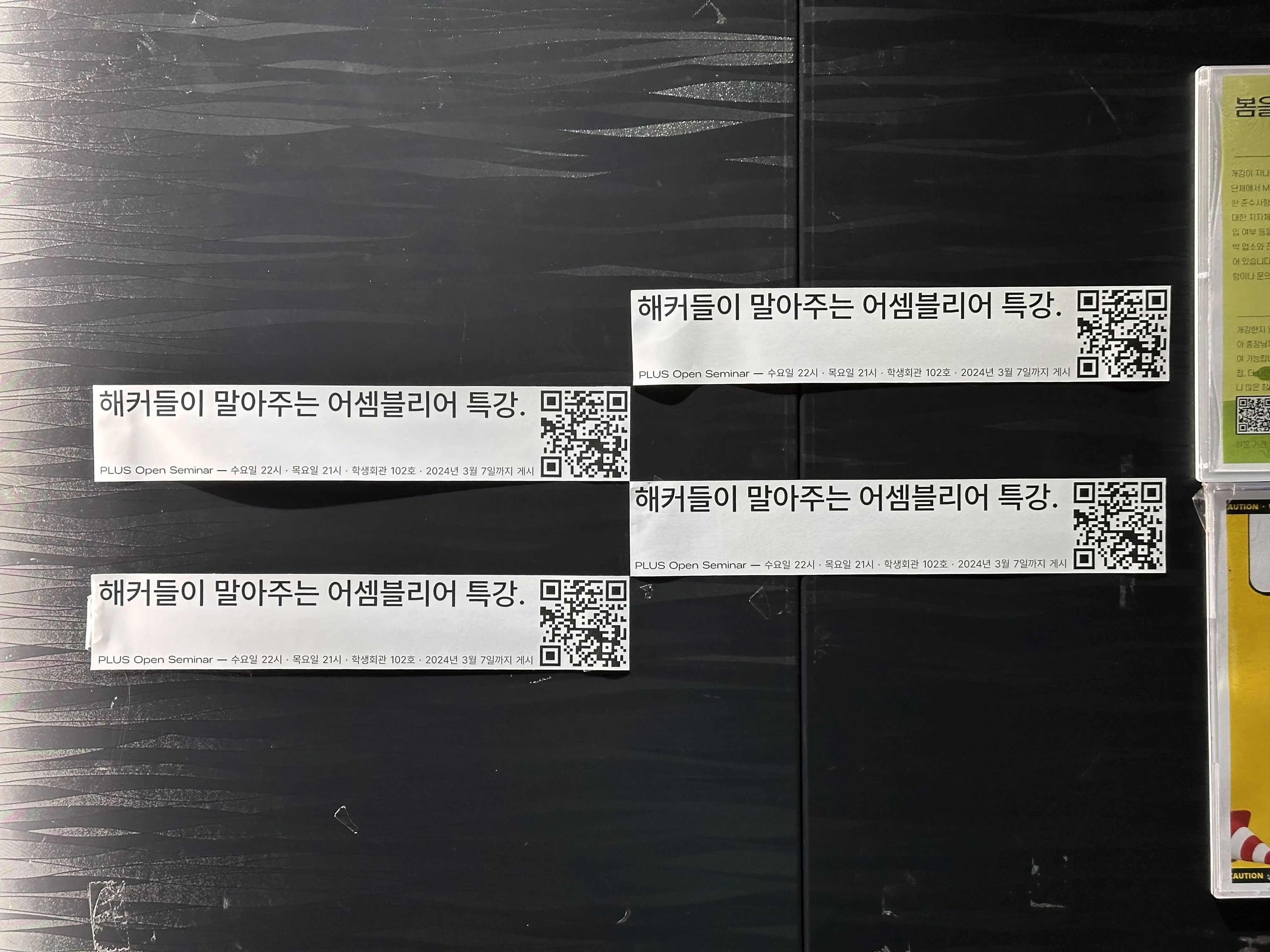 2024. 03. 04., 경북 포항시 남구 청암로 77 학생회관.