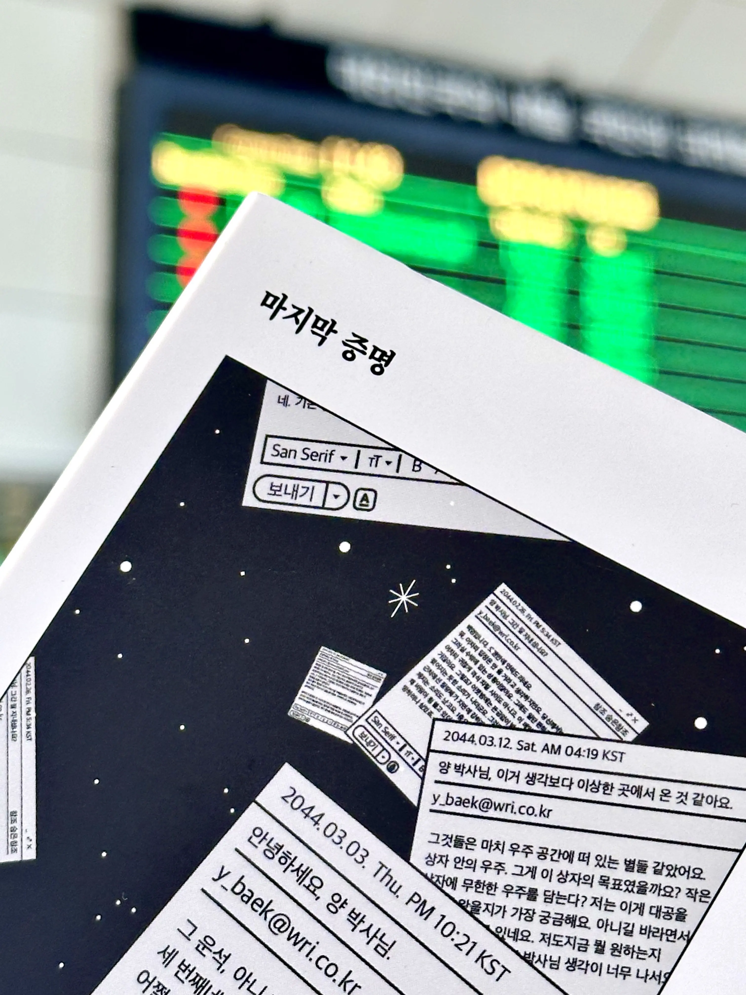 2024. 03. 09., 대전 동구 중앙로 215.
