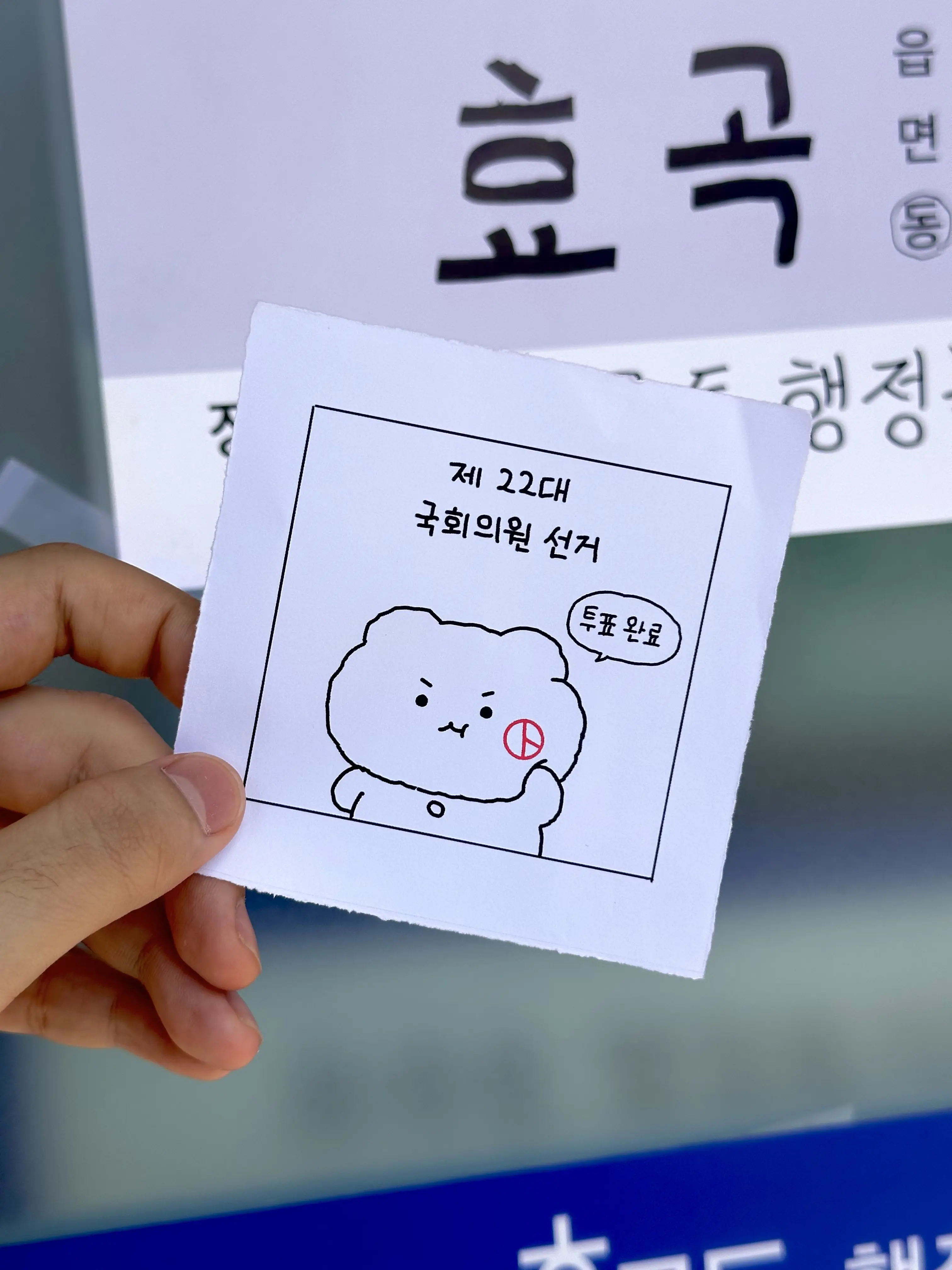 2024. 04. 05., 경북 포항시 남구 효자동길 30.