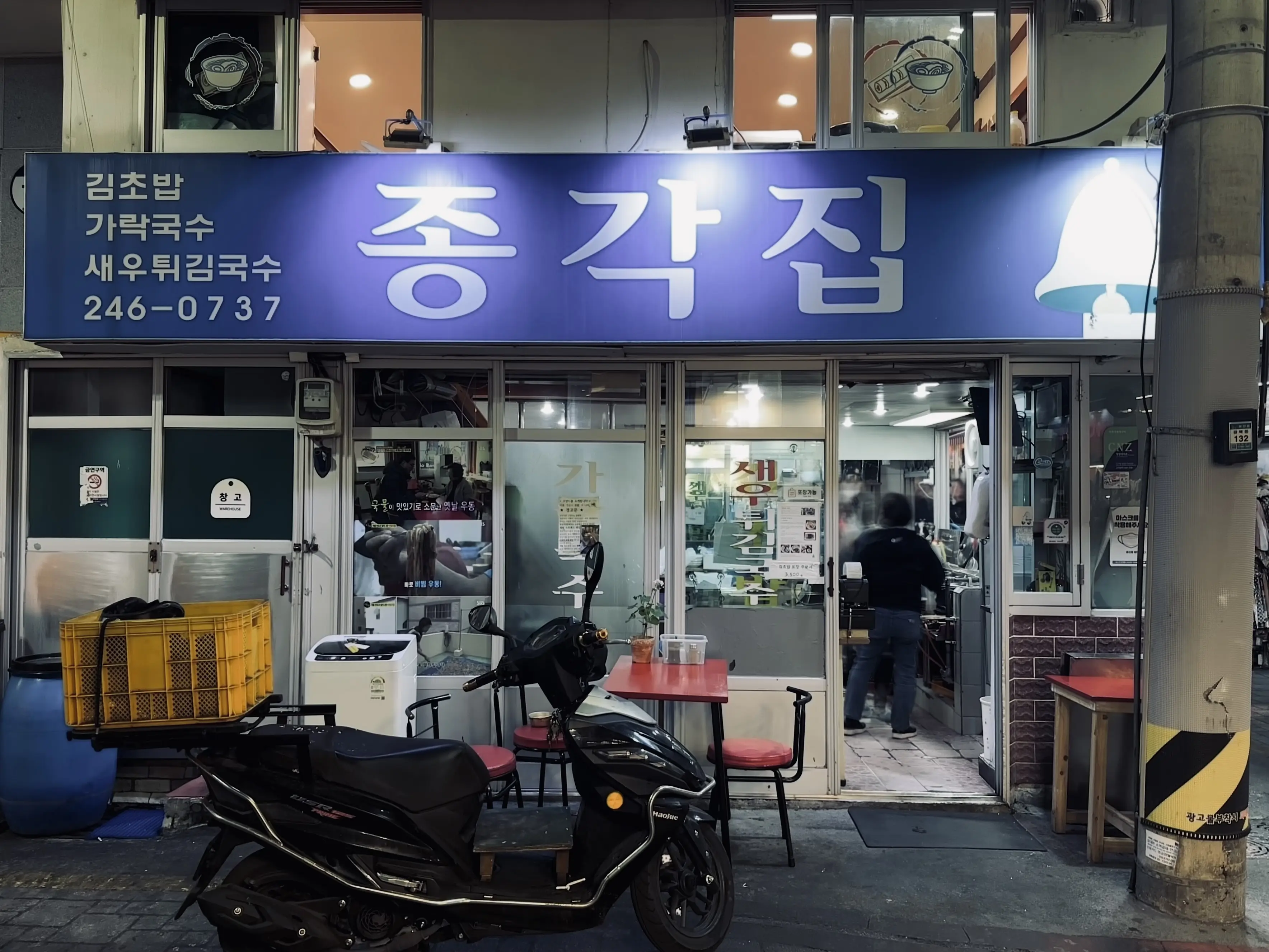 2024. 04. 13., 부산 중구 광복로49번길 7 1층.