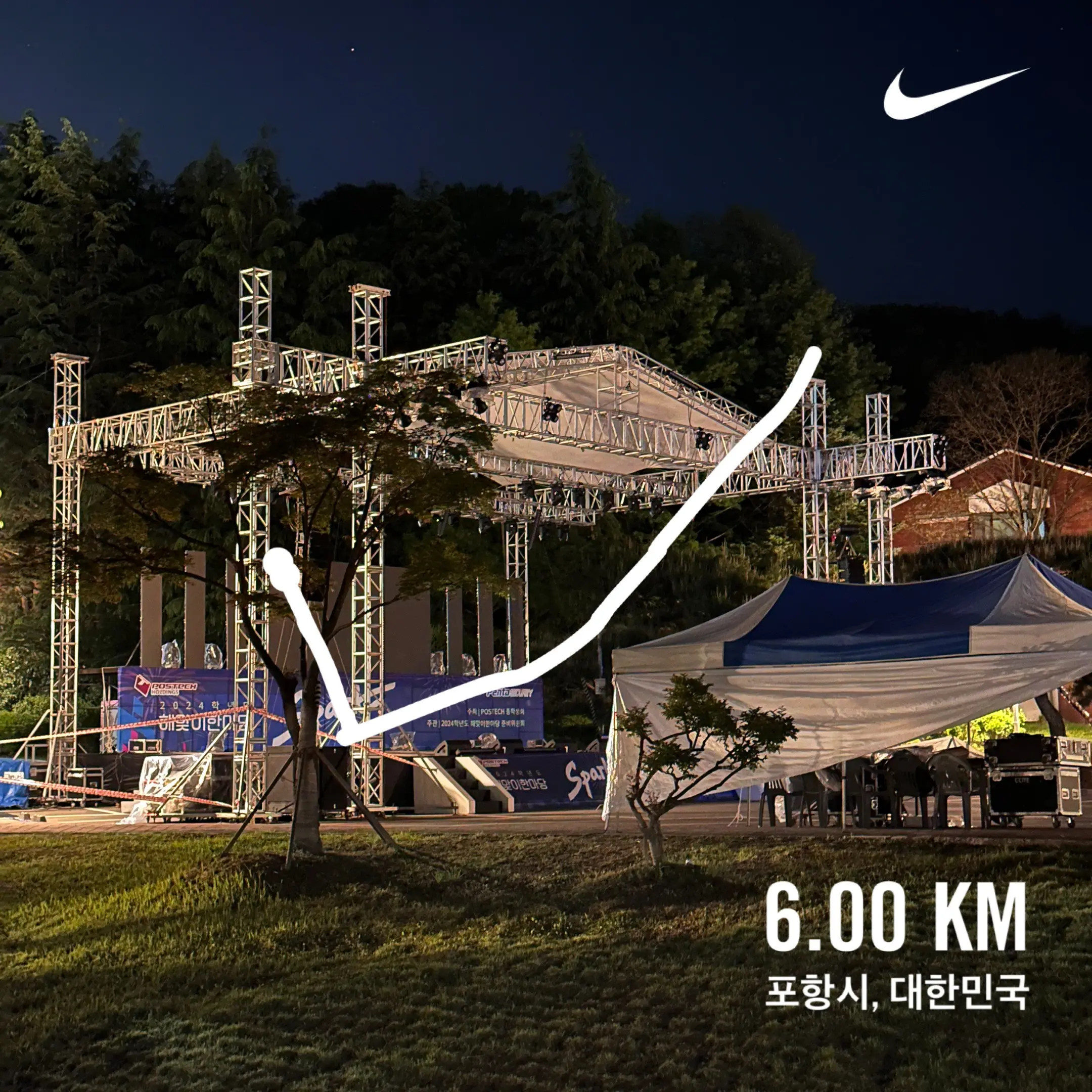 2024. 05. 08., 경북 포항시 남구 청암로 77.