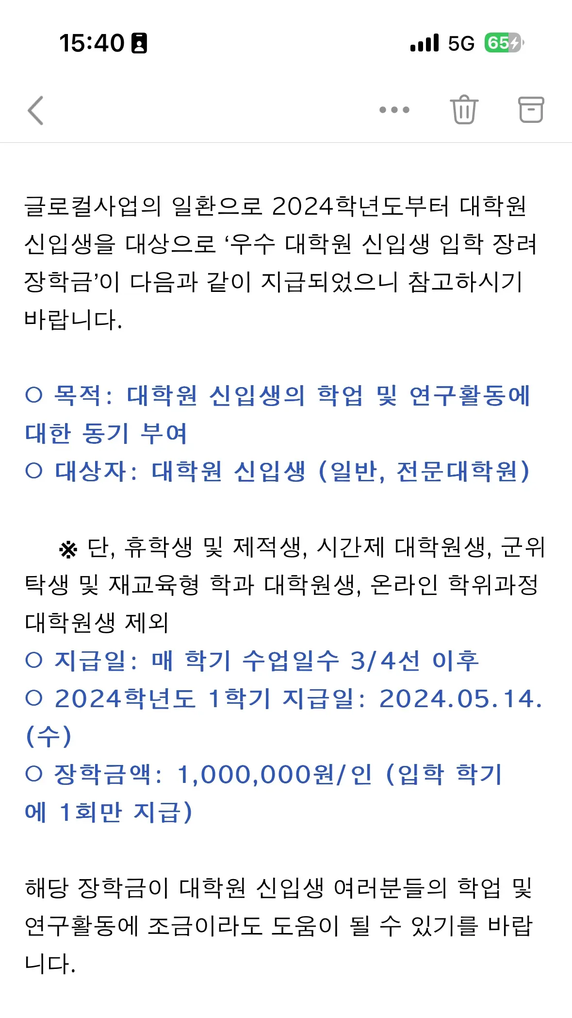 2024. 05. 14., 경북 포항시 남구 청암로 77.