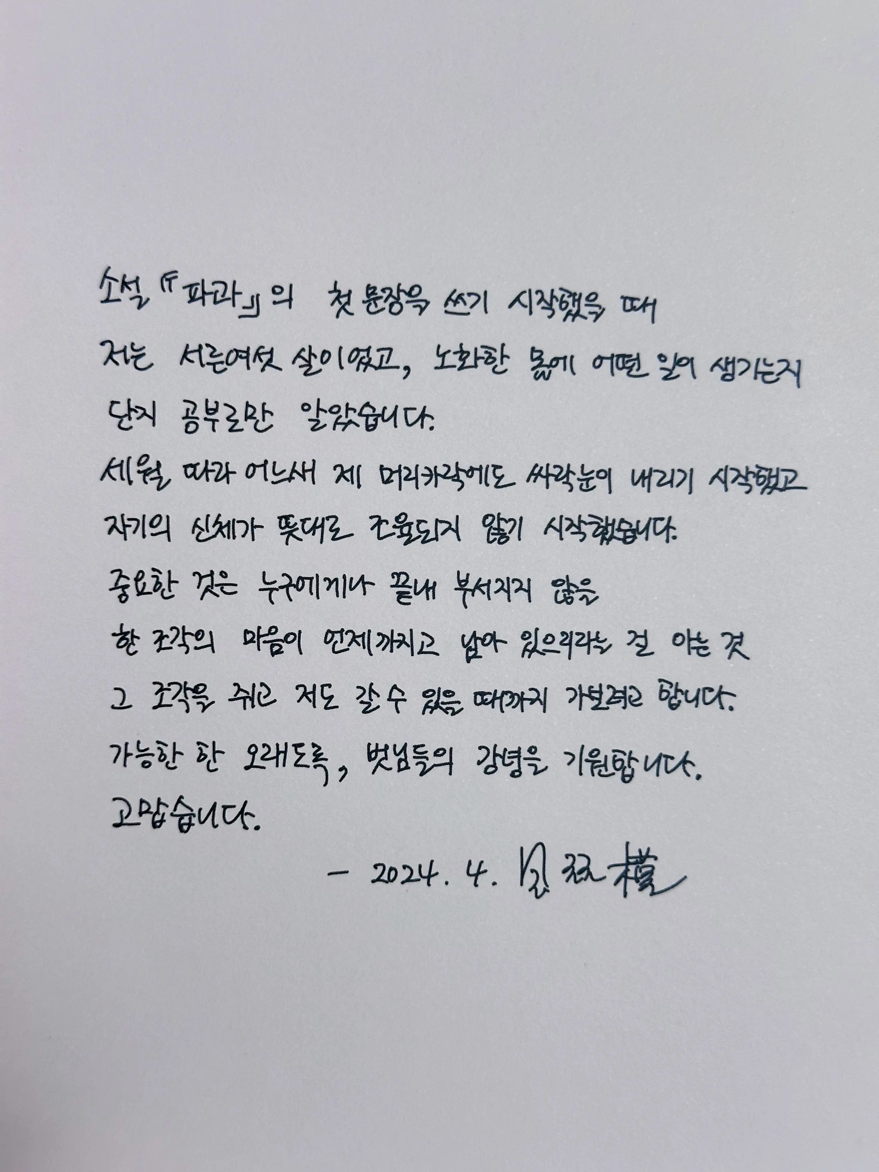 2024. 05. 21., 경북 포항시 남구 청암로 77.