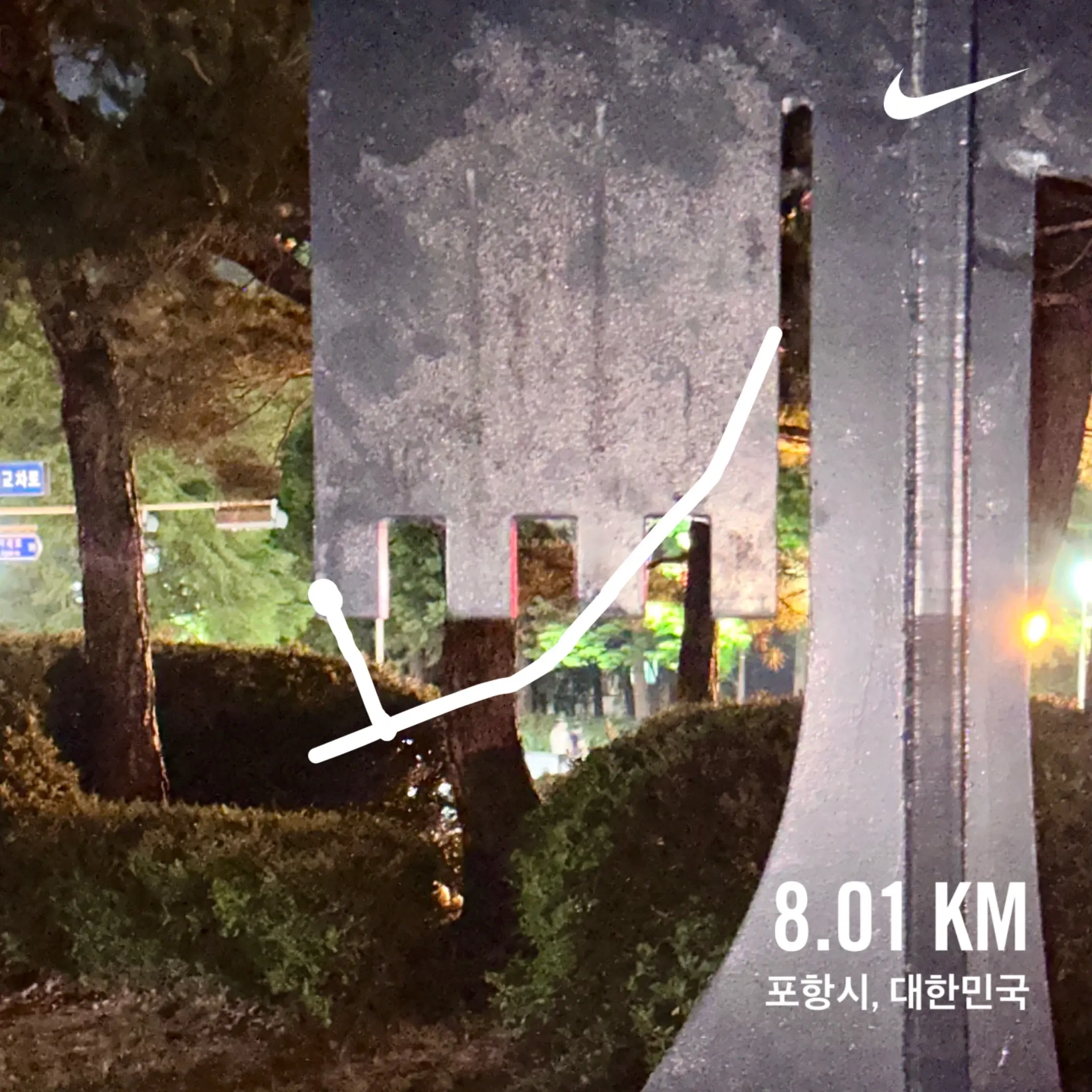 2024. 05. 29., 경북 포항시 남구 청암로.