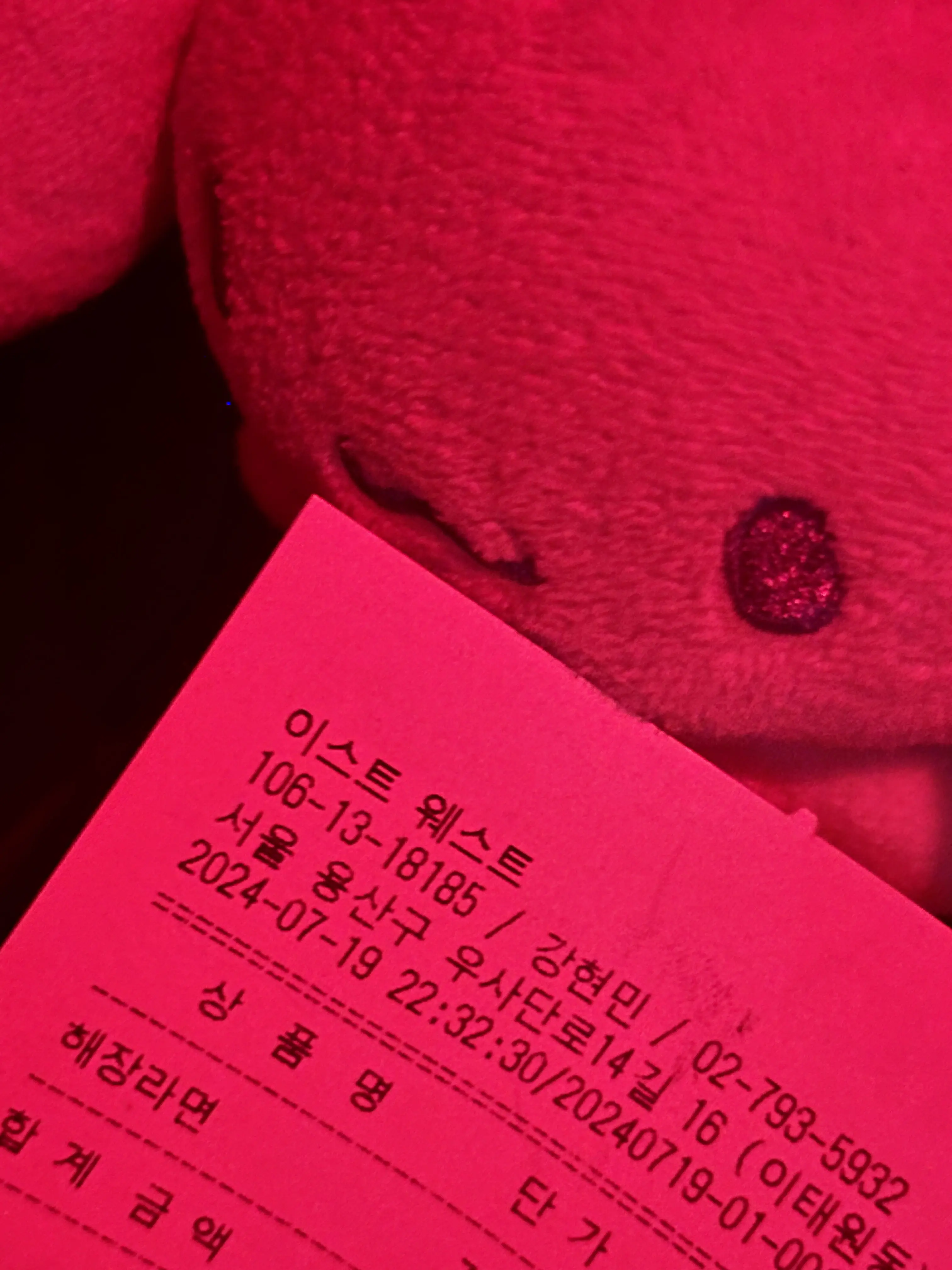 2024. 07. 19., 서울 용산구 우사단로14길 16 2층.